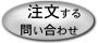 �����E�₢���킹