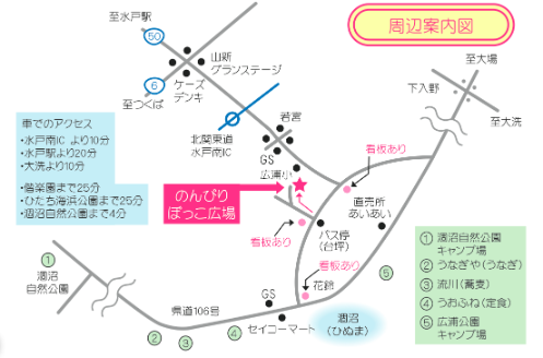 のんびりぼっこ広場の地図